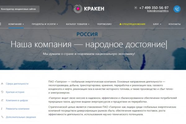 Кракен шоп интернет